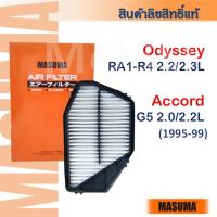 ราคา MASUMA Accord G5 2.2L/Odyssey RA1-RA4 (94-99) 2.2L, Air Filter #AF0065 (24852337164)