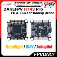 ราคา DAKEFPV H743 Pro Flight Controller Stack ESC 80a 120a Betaflight I INAV I Ardupilot อุปกรณ์โดรน Drone (51509038537)