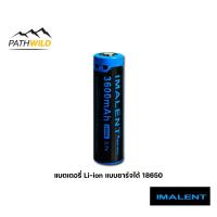 ราคา Imalent 18650 3600mAh 15A High drain battery ถ่านชาร์จวงจรกระแสแรง ของแท้ (ราคาต่อก้อน) (6266953679)