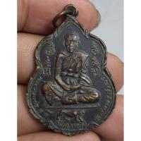ราคา พระเหรียญนั่งเต็มองค์หลวงปู่สุดวัดกาหลงหลังยันต์ตะกร้อ (42374597053)
