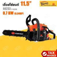 ราคา [ไม่สั่งร่วมกับสินค้าอื่น] PUMPKIN พัมคิน - เลื่อยโซ่ยนต์ 11.5 นิ้ว 0.7KW รุ่น P-S3200 รหัส 44232 (54812774810)