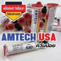 ราคา #FLUX AMTECH ฟลั๊กแท้ USA บัดกรีง่าย ใสขึ้นเงา ลงทุกขา ไม่ต้องล้างออกNC-559-ASM BGA PCB NO-Clean SOLDER PASTE FLUX (9394838571)