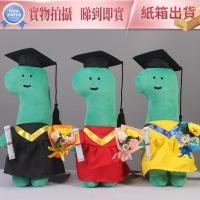 ราคา [ตุ๊กตาล่าสุด] Joguman ไดโนเสาร์สีเขียว Suzuki Sundries Club ตุ๊กตาอนุบาล Robe ตุ๊กตารับปริญญา Ragdoll ของขวัญชาย (48363008844)
