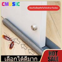 ราคา CMUSIC คิ้วกั้นประตู ที่กั้นประตู กันฝุ่น กันแมลง กันแอร์ออก ป้องกันเสียง ป้องกันศัตรูพืชไม่ให้เข้ามาในห้อง (41021501835)
