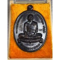 ราคา เหรียญอายุยืน ปี57 หลวงพ่อคูณ วัดบ้านไร่ เนื้อทองแดง กล่องเดิม (14563541272)