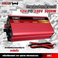 ราคา GTR อินเวอร์เตอร์ 12V3000W เครื่องแปลงไฟรถยนต์เป็นไฟบ้านเครื่องแปลงไฟรถยนต์การแปลงไฟ DC 12V เป็นไฟ AC 220V ในรถยนต์ (27829963709)