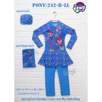 ราคา ชุดว่ายน้ำเด็ก (4-10ขวบ) *ลิขสิทธิ์แท้* My​Little​Pony ลายโพนี่ กันแดด แขนยาว-ขายาว ผลิตไทย แถมหมวกว่ายน้ำ และถุงใส่ (9975623737)