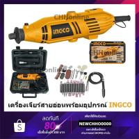 ราคา INGCO MG1309 เครื่องเจียสายอ่อน 130วัตต์ *สินค้ารับประกัน1ปี (17824638050)