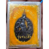 ราคา เหรียญฉลุ พระยาพิชัยดาบหัก รุ่น ชนะศึก ปี 2546 จังหวัดอุตรดิตถ์ ตอกโค๊ต กล่องเดิม / A5 (56807382708)