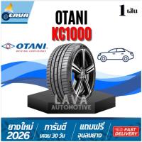 ราคา Otani KC1000 1เส้น ปี26 ขอบ17 215/55R17 225/50R17 225/55R17 205/45R17 205/55R17 215/45R17 215/50R17 ยางขอบ17 225 55 R17 (29842178838)