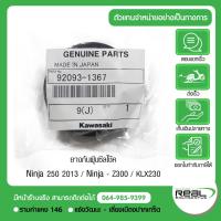 ราคา Kawasaki ซีลโช๊คหน้า/ยางกันฝุ่นซีลโช๊ค รุ่น Ninja 250 2013, Ninja300 - Z300, KLX230 (1ชุด/1ข้าง) สินค้าแท้ 100% (5457970843)