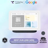 ราคา ลำโพงอัจฉริยะ Google Nest Hub Gen 2 จอทัชสกรีน 7 นิ้ว ควบคุมอุปกรณ์สมาร์ทโฮม ที่รองรับ Google Home (17275088925)