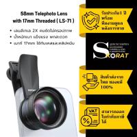 ราคา NEEWER 58mm Telephoto Lens with 17mm Thread เลนส์Tele 2X ใช้กับเคสเกลียว17mmและคลิปหนีบ (LS-71) (41778318392)