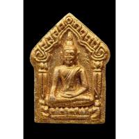 ราคา พระขุนแผนผงพรายกุมาร หลวงพ่อสาคร รุ่นแรก ตะกรุดเงิน ปี2530 (25211751557)
