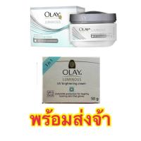 ราคา OLAY White Radiance (50 g) โอเลย์ ไวท์ เรเดียนซ์ / โอเลย์ ไวท์เรเดียนซ์ไวเทนนิงโลชั่น 75 มล. (14135259615)