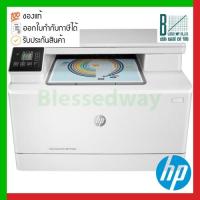 ราคา Printer HP Color LaserJet Pro MFP M182n (7KW54A) (15973065756)