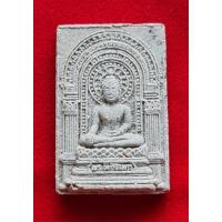 ราคา พระสมเด็จพิชิตมารหลังยันต์ห้าหลวงปู่ทิม (25721549696)