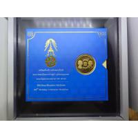 ราคา เหรียญที่ระลึกเฉลิมพระเกียรติ 88 พรรษา เนื้อโลหะผสม พ.ศ.2558 พร้อมแพคเดิม จากกรมธนารักษ์ (40479758659)