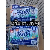 ราคา [2 เเพ็ค] อิ่มดี ตราหมี เครื่องดื่มธัญญาหารสำเร็จรูป 20กรัม แพ็คX15ซอง (28686364510)