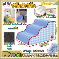 ราคา บันไดสัตว์เลี้ยง สำหรับสุนัขขนาดเล็ก ข้างเตียง ถอดล้างได้ กันลื่น ทางลาดขึ้นบันได สำหรับโซฟา ช่วยสุนัขและแมวขึ้นบันได (55612344942)