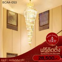 ราคา ฟรีติดตั้ง โคมไฟแชนเดอเลียร์ โคมไฟคริสตัล แชนเดอเรียคริสตัลทรงยาวระย้า BCAA-053 (18949961459)