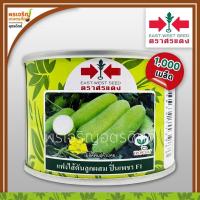 ราคา เมล็ดพันธุ์แฟง แฟงไส้ตัน ปิ่นเพชร F1 (1,000 เมล็ด) เมล็ดแฟงศรแดง แฟงไส้ตันลูกผสม เมล็ดพันธุ์ผักสวนครัว ตราศรแดง (10911438540)