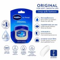 ราคา ❤️ปลอมคืนเงิน❤️Vaseline Lip Therapy Original ขนาดพกพา 7 g. (57459497004)
