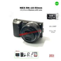 ราคา Sony NEX-5N 16-50mm kit Camera Lens Used กล้องดิจิตอลพร้อมเลนส์สุดคุ้ม 16.1MP Full HD จอใหญ่ 3.0” LCD Tilts มือสองคุณภาพ (26167038900)