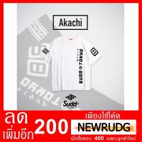 ราคา เสื้อ Sudd Akachi ขาว ลด 200 ใส่โค้ด NEWRUDG (1545433425)