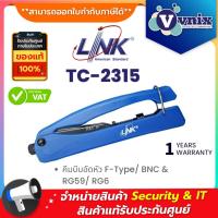 ราคา Link TC-2315 คีมบีบอัดหัว F-Type/ BNC & RG59/ RG6 By Vnix Group (26558702283)