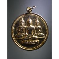 ราคา Antig Fast 3763 เหรียญกลมกะไหล่ทองพระพุทธ วัดเขาอีส้านเทพประทาน ตำบลดอนทราย อำเภอปากท่อ จังหวัดราชบุรี สร้างปี 2540 (25976927049)
