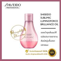 ราคา SHISEIDO SUBLIMIC Luminoforce Brilliance Oil 100ml. ชิเซโด้ ออยล์บำรุงผม สำหรับผมทำสี (5320357486)