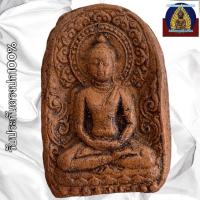 ราคา พระยอดขุนพล กรุศรีเทพ เพชรบูรณ์ พระเครื่อง (25122449517)