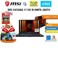 ราคา MSI KATANA 17 HX B14WFK-200TH /i7 14650HX/ประกัน 2 Years (43460012228)
