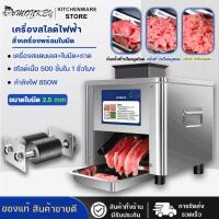 ราคา เครื่องสไลด์หมู สไลด์เนื้ออัตโนมัติ สไลด์เนื้อบางถึง2.5/3.5/5/7/10/15/21มม.เครื่องหั่นหมู เครื่องหั่นไฟฟ้า กำลังไฟ 850W (42303110038)