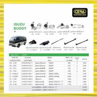 ราคา ISUZU BUDDY / อีซูซุ บัดดี้ / ลูกหมากรถยนต์ ซีร่า CERA ลูกหมากปีกนก ลูกหมากคันชัก กล้องยาพวงมาลัย คันส่งกลาง กันโคลง S M (48407239805)