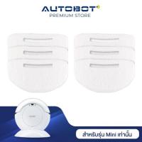 ราคา AUTOBOT Filter ไส้กรองฝุ่น สำหรับ หุ่นยนต์ดุดฝุ่น รุ่น MINI robot ทรงกลม 1 ชุด มี 6 ชิ้น (26924387592)