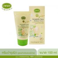 ราคา Enfant organic complete care อองฟองต์ ออแกนิค พลัส คอมพลีท แคร์ มอยส์เจอร์ ครีม (17804371294)