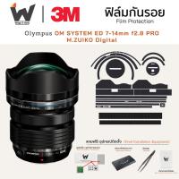 ราคา ฟิล์มกันรอย OLYMPUS ED 7-14mm F2.8 PRO OM SYSTEM M.ZUIKO Digital ฟิล์มติดเลนส์ สติ๊กเกอร์เลนส์ ฟิล์มเลนส์กล้อง (29634207428)