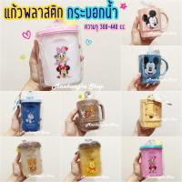 ราคา (ขนาด 450 ml) แก้วน้ำพลาสติก กระบอกน้ำ กระบอกพลาสติก สำหรับเด็ก (15246928092)