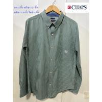 ราคา เสื้อเชิ้ตแขนยาว CHAPS#แชปส์ อก 42 นิ้ว หน้ายาว 27 นิ้ว หลังยาว 28 นิ้ว ไหล่ 18 นิ้ว สภาพดี (24124049073)