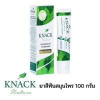 ราคา ยาสีฟัน KNACK NATURE TOOTHPASTE 100g ยาสีฟัน แนค เนเจอร์ ขนาด 100กรัม สมุนไพร 12 ชนิด (26123183607)