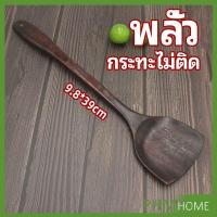 ราคา ตะหลิวทำอาหาร ตะหลิวไม้ทนร้อน ไม่ละลาย ใช้กับกระทะเทฟล่อนได้ cooking spatula (13392549785)