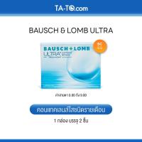 ราคา Bausch & Lomb Ultra คอนแทคเลนส์ bausch & lomb รายเดือน (44481627590)