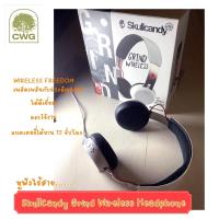 ราคา หูฟังไร้สาย Bluetooth® SkullCandy Grind Wireless Headphone (12968608754)