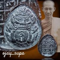 ราคา พระราหู หลวงพ่อเกษม เขมโก ปี 2538 (41673187193)