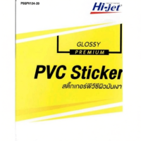 ราคา สติ๊กเกอร์พีวีซี ผิวมันเงา กันน้ำ PSGPV124-20 ปกเหลือง (25146603613)