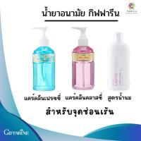 ราคา กิฟฟารีน สบู่เหลวทำความสะอาดจุดซ่อนเร้น แคร์ คลีน กิฟฟารีน Care Clean Giffarine (3534846875)