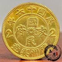 ราคา ประเทศรับเถ้าสาธารณรัฐจีนสิบหกปีที่ผลิตในจางโจวธงคู่รัฐบาลแห่งชาติเหรียญทองโบราณคิดถึงคอลเลกชันเหรียญเก่า26/6/ (58162734616)