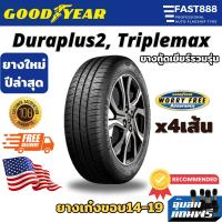 ราคา ยางใหม่ปี 26 GOODYEAR ยาง 185/60R15, 185/65R15, 215/60R16 รถยนต์ขอบ14-19 ยางรถเก๋ง มีประกันโรงงาน (6776022311)